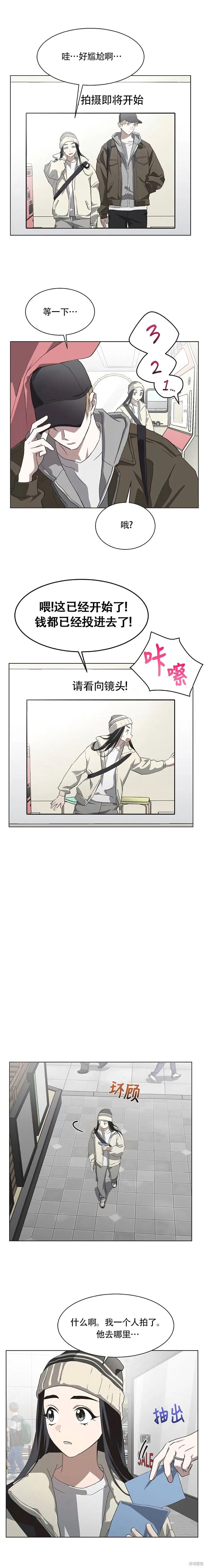 第83话 第10页