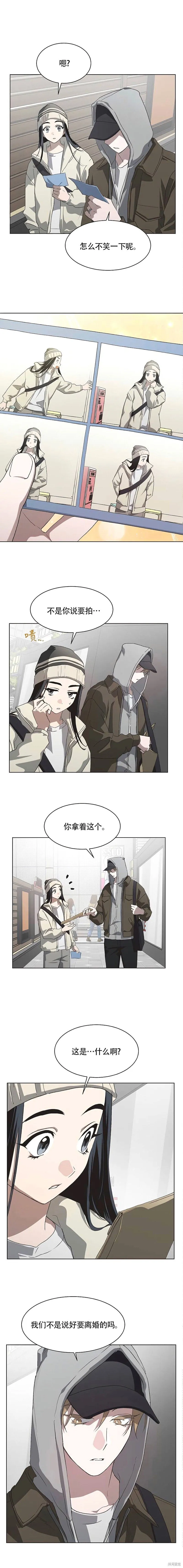 第83话 第11页