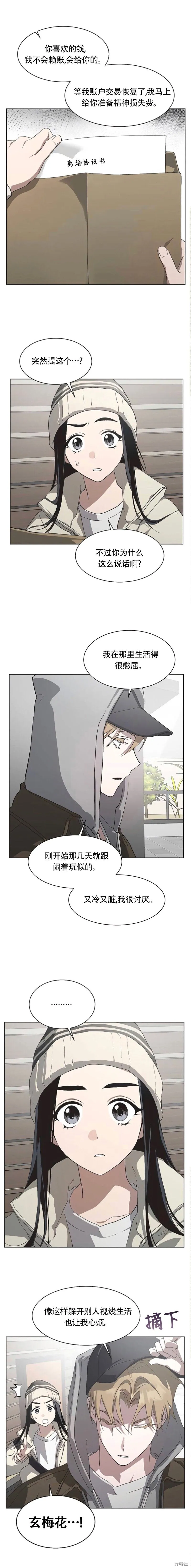第83话 第12页