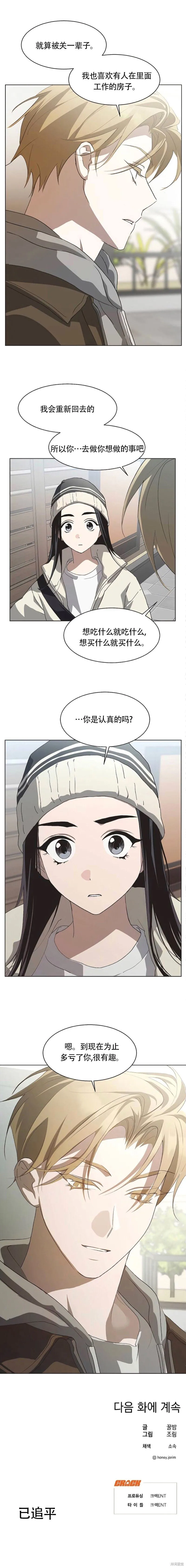 第83话 第13页