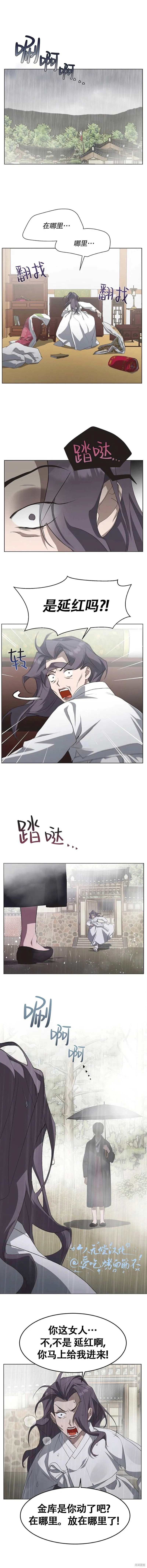 第84话 第3页