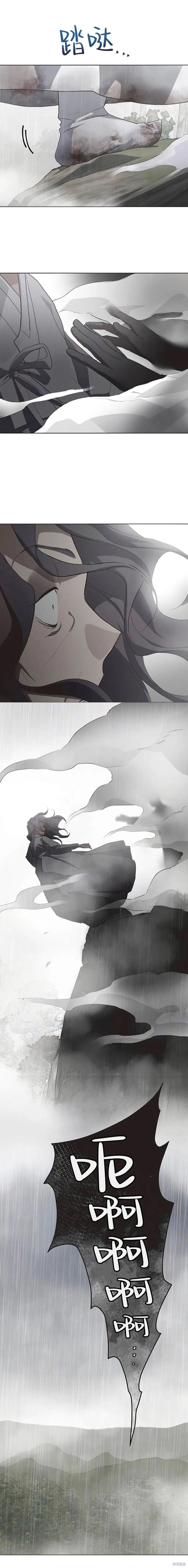 第84话 第5页