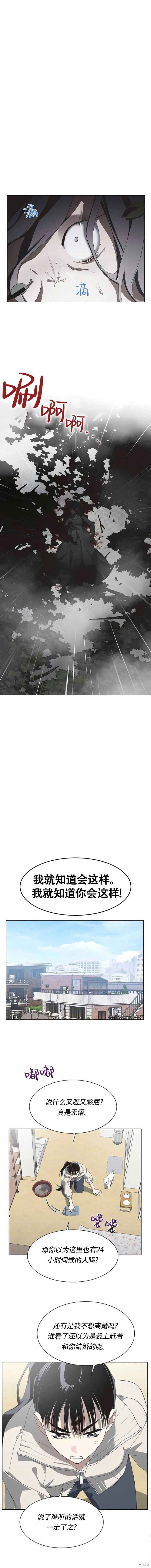第84话 第6页