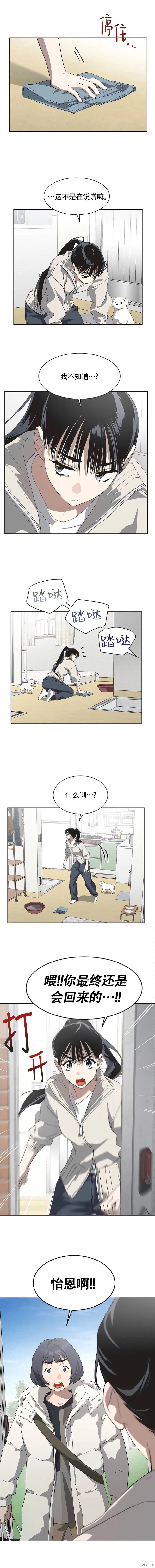第84话 第7页