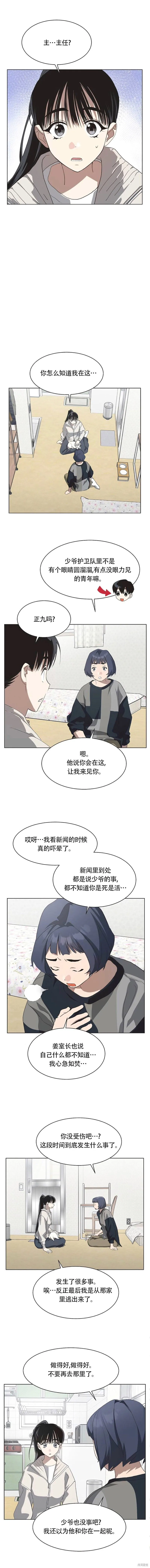 第84话 第8页