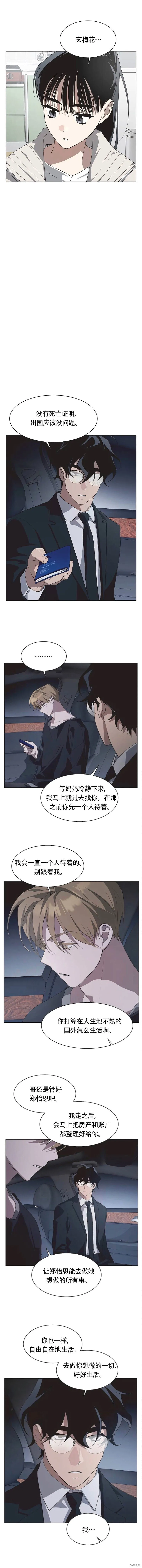 第84话 第9页