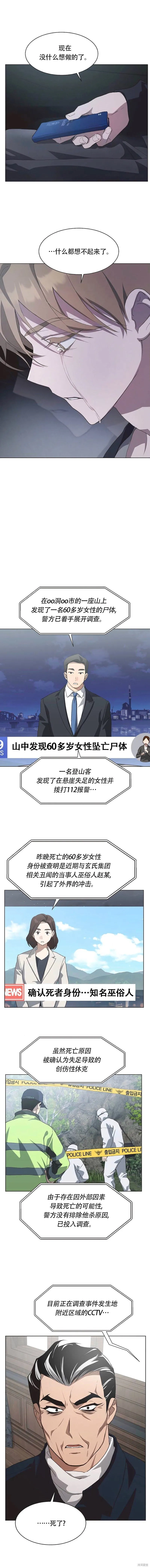 第84话 第10页