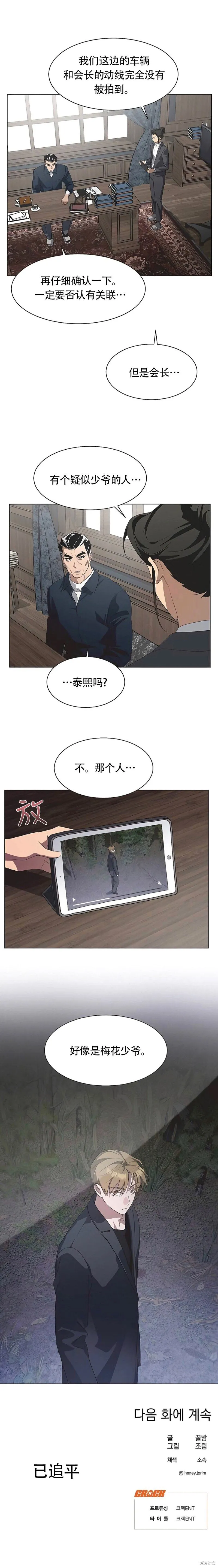 第84话 第11页