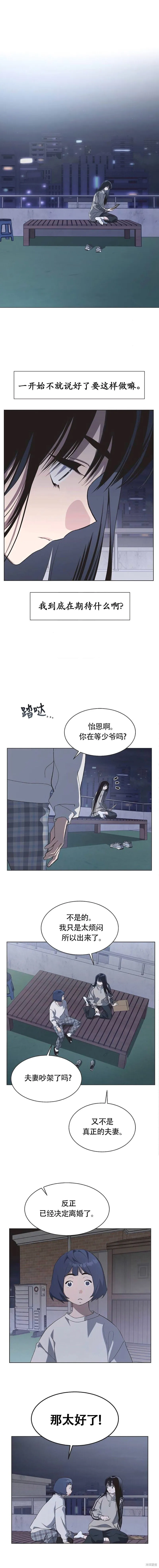 第85话 第1页