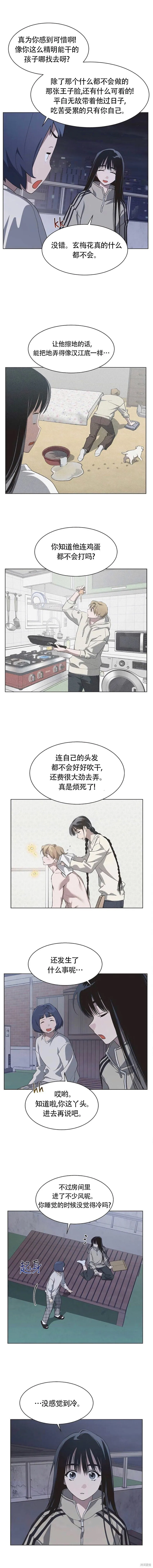 第85话 第2页