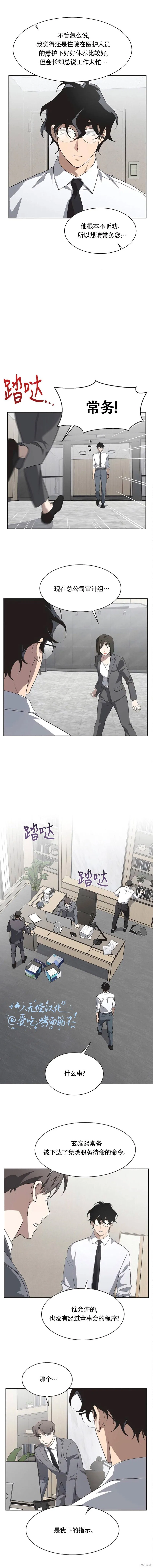 第85话 第4页