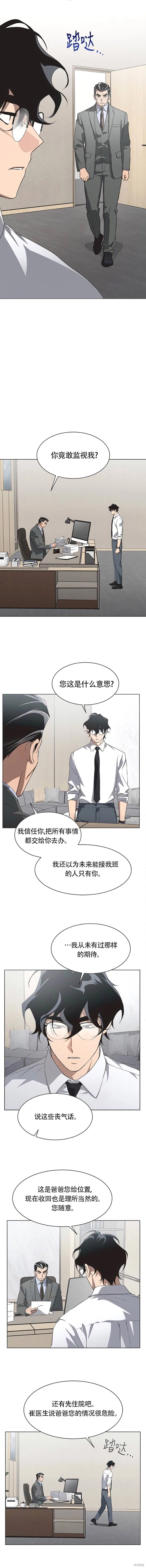 第85话 第5页