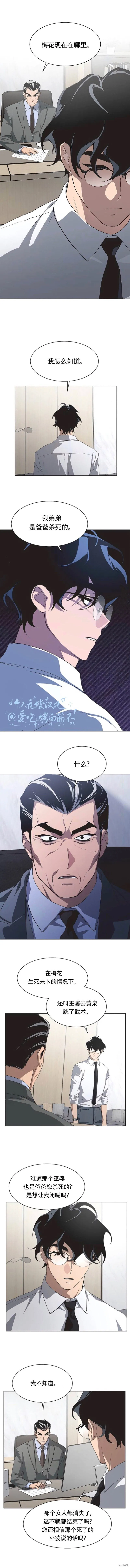 第85话 第6页