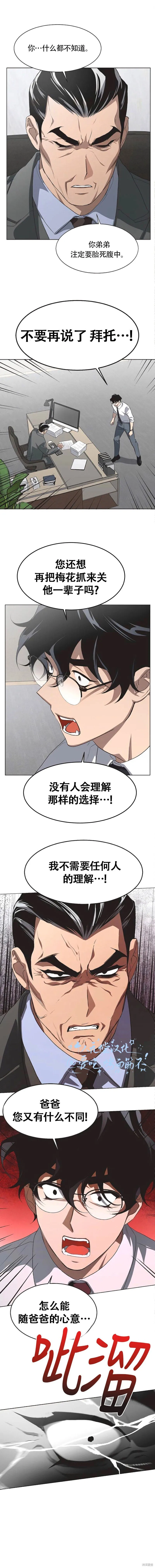 第85话 第7页