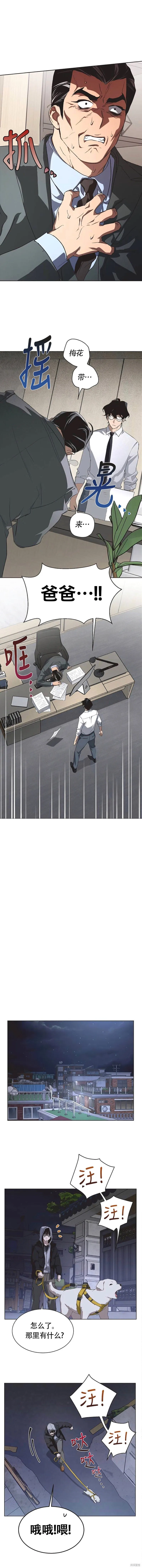 第85话 第8页