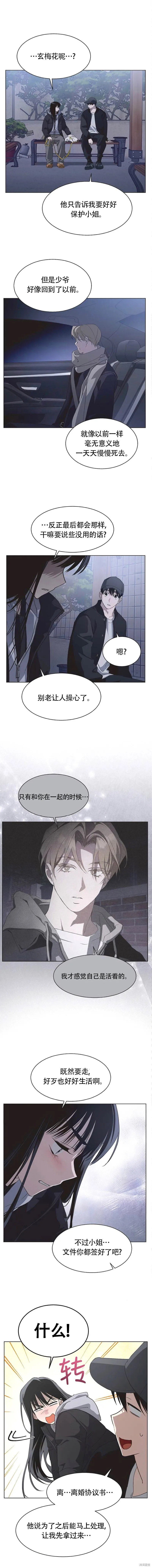 第85话 第10页