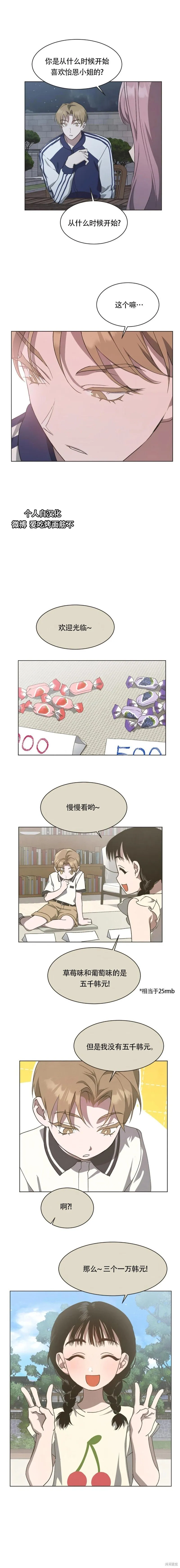 第51话 第1页