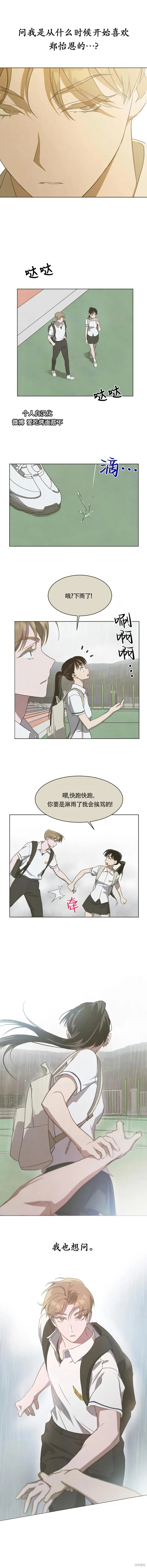 第51话 第3页