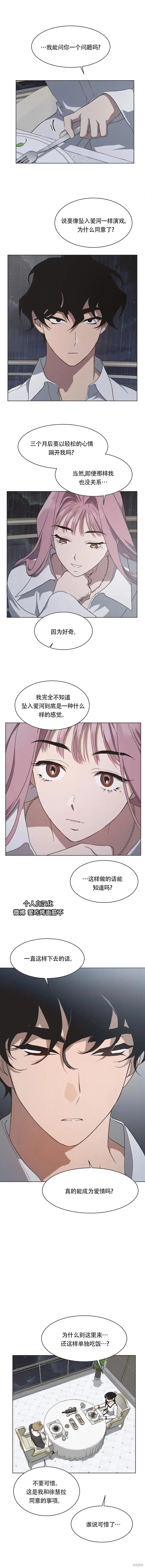 第51话 第5页