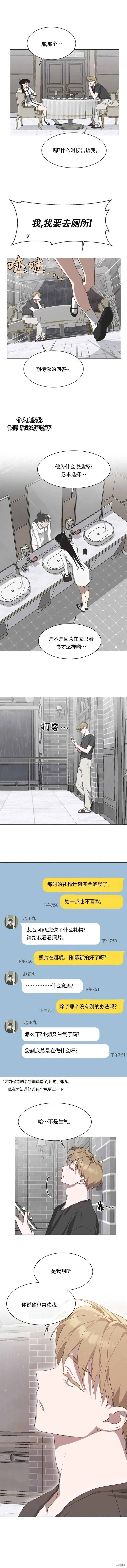 第51话 第7页