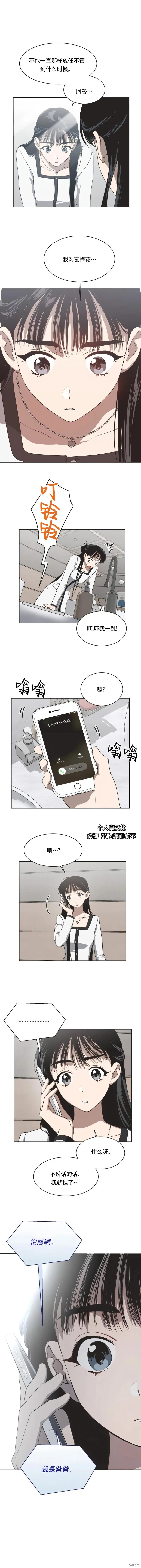 第51话 第8页