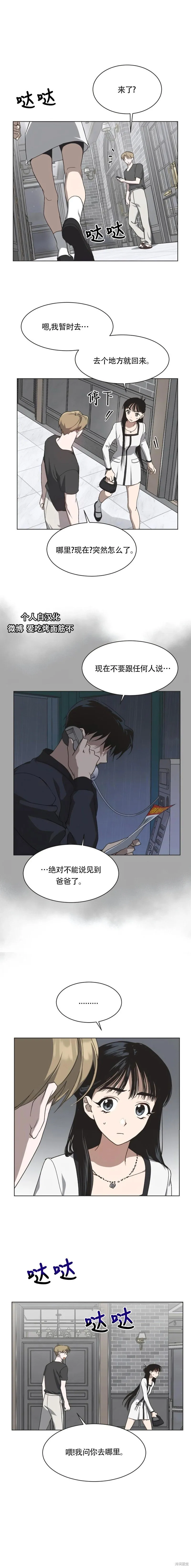 第51话 第9页