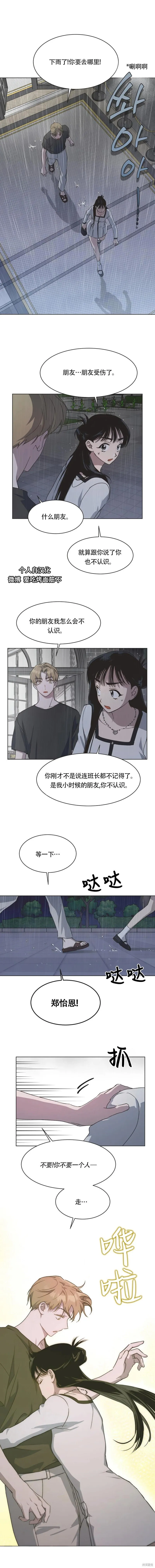 第51话 第10页