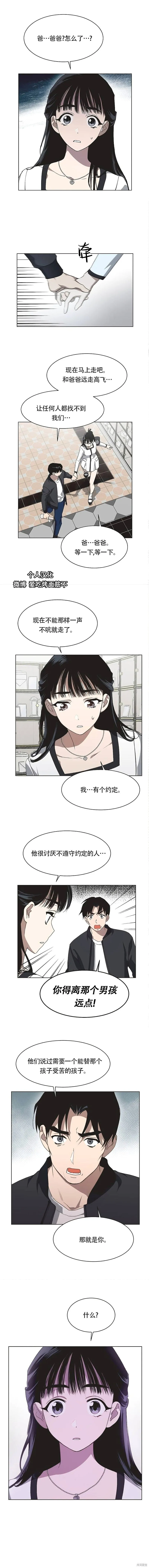 第52话 第5页