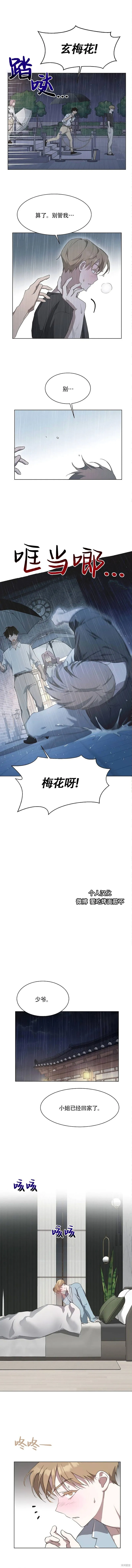 第52话 第8页