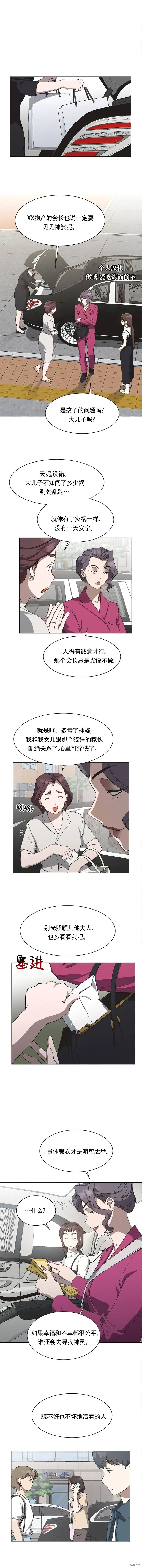 第53话 第1页