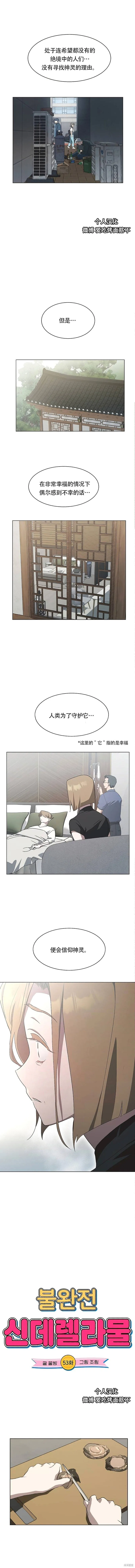 第53话 第2页