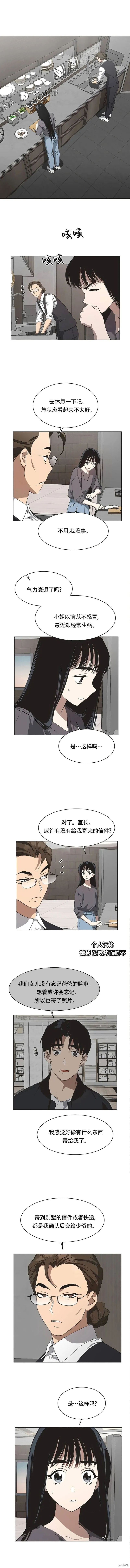 第53话 第3页