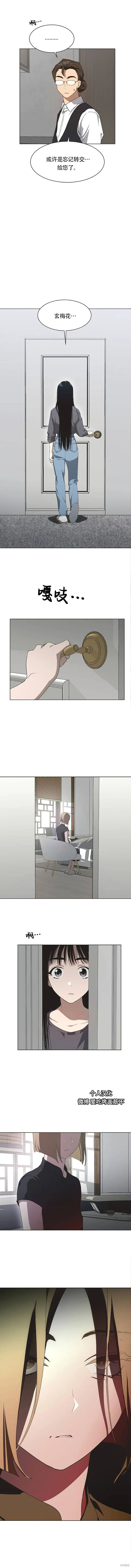 第53话 第4页
