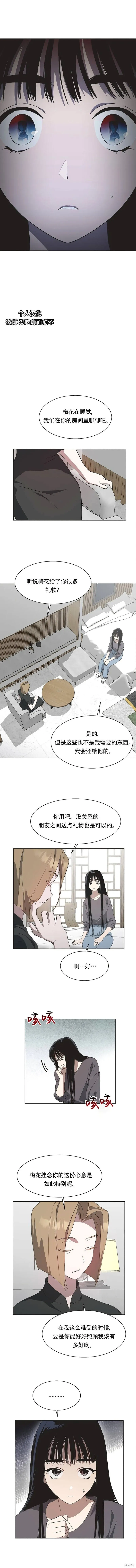 第53话 第5页