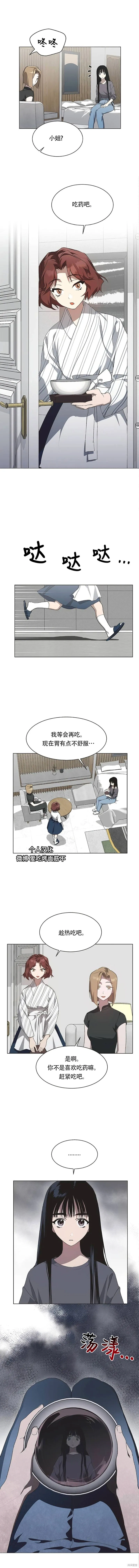第53话 第6页