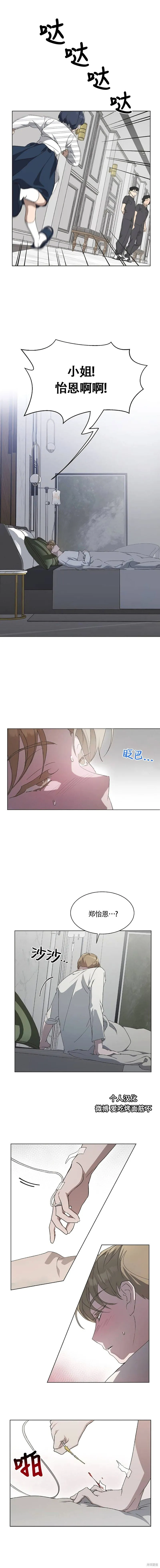 第53话 第7页