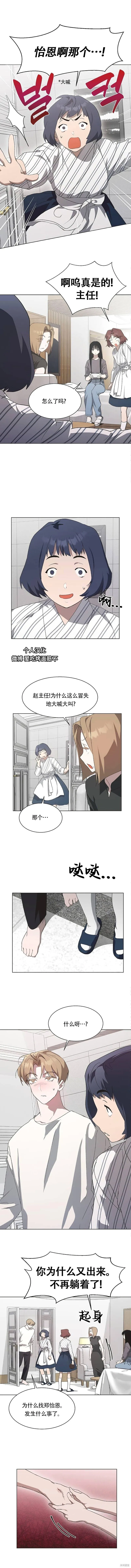 第53话 第8页