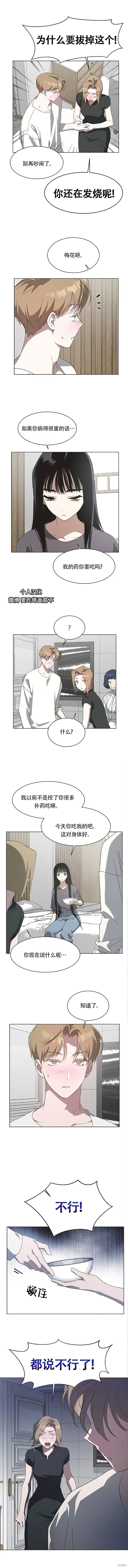 第53话 第9页