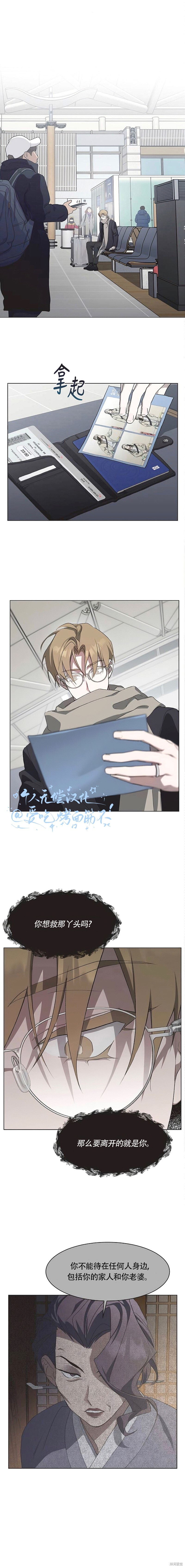 第86话 第2页