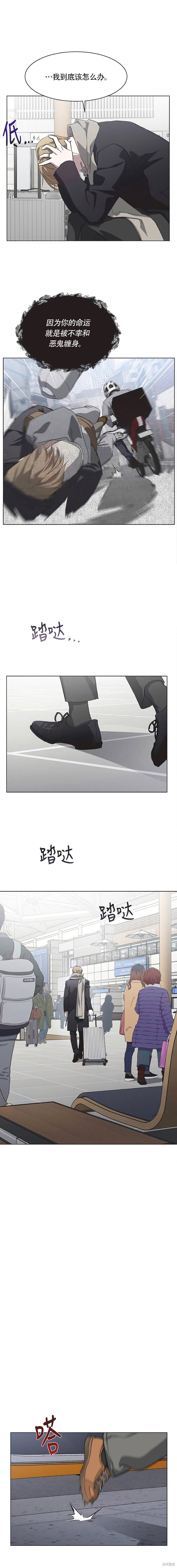 第86话 第3页