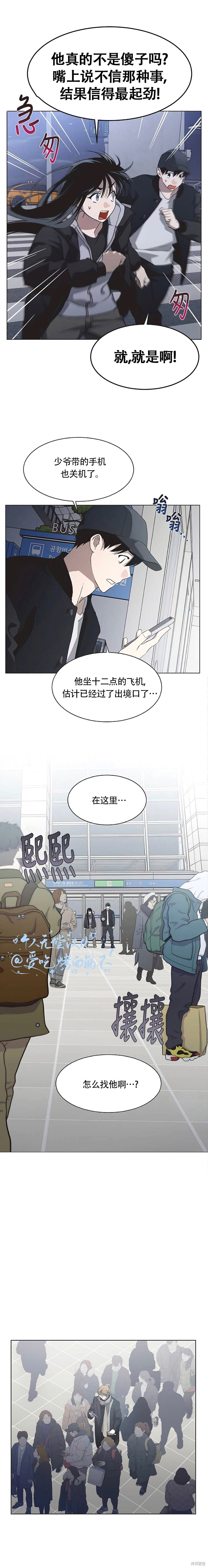 第86话 第4页