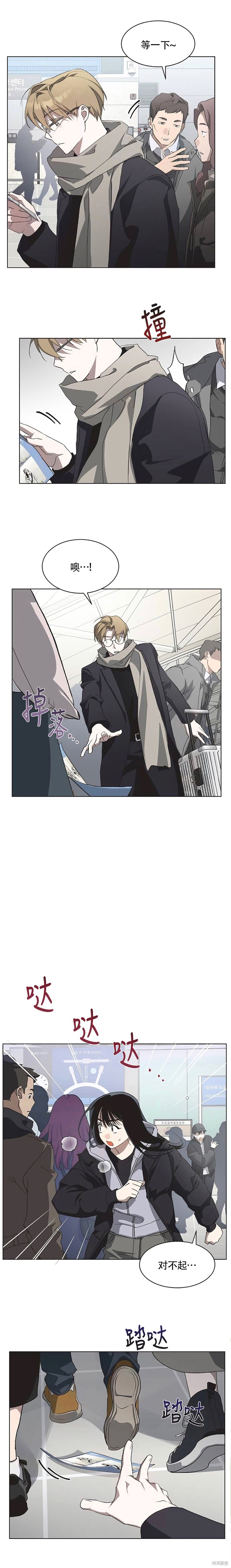 第86话 第5页