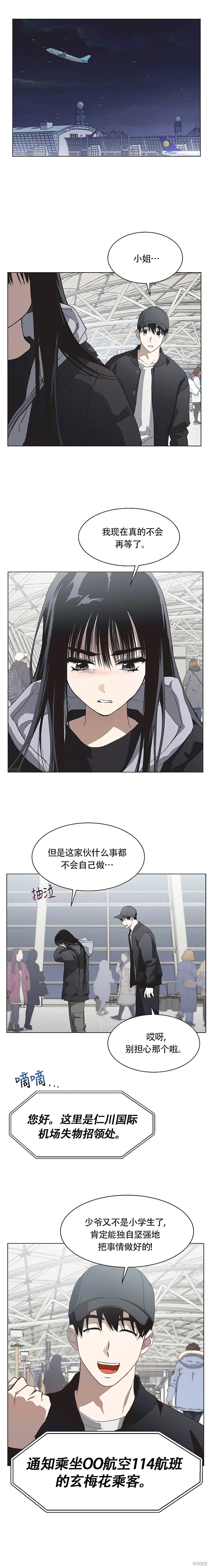 第86话 第7页