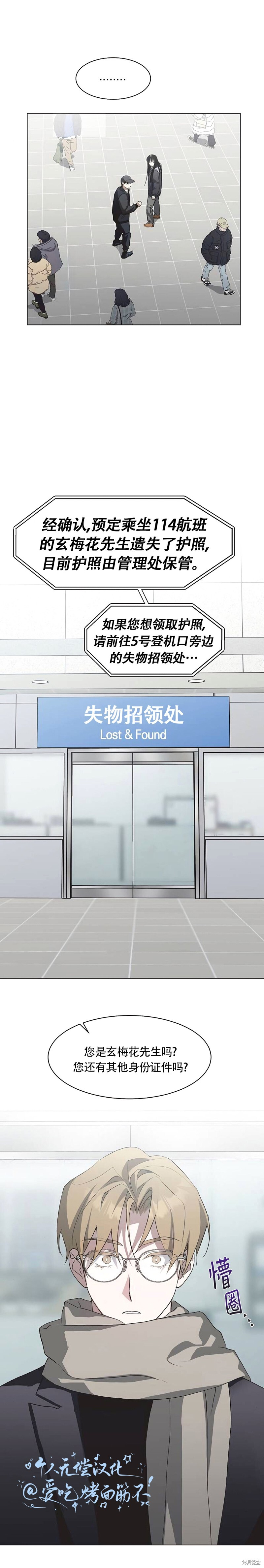 第86话 第8页