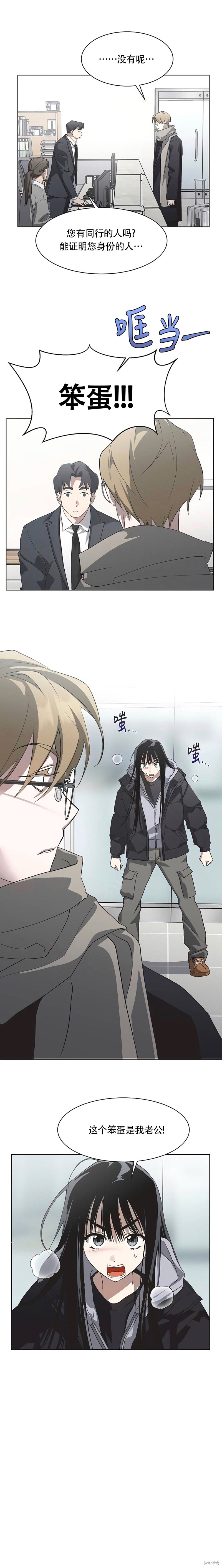 第86话 第9页