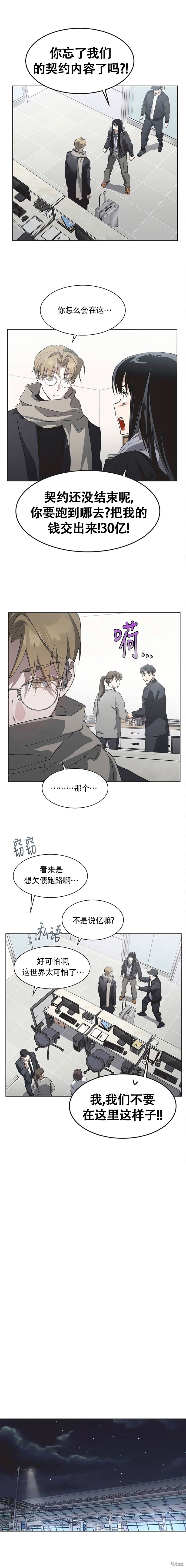 第86话 第10页