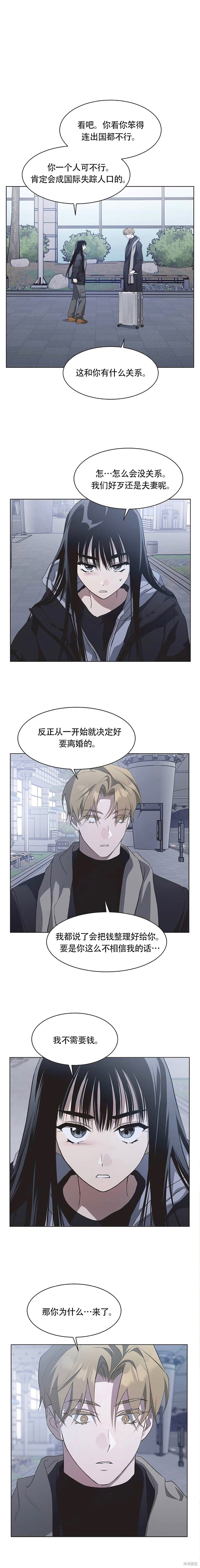 第86话 第11页