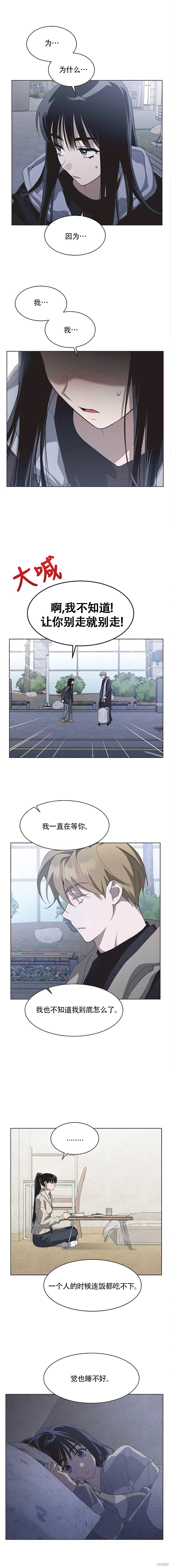 第86话 第12页