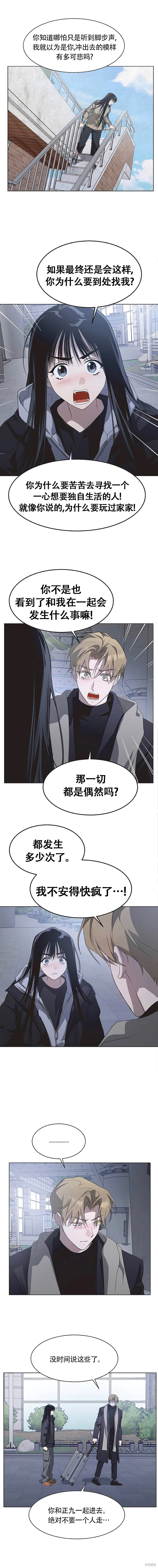 第86话 第13页