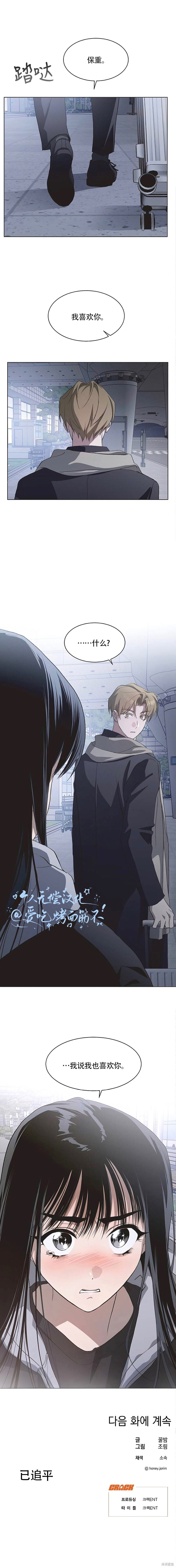 第86话 第14页